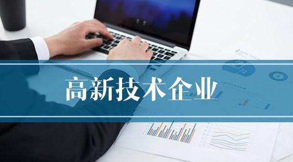 成都知识产权公司,高新认定