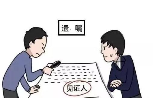 成都律师,婚姻家庭,成都婚姻律师,遗嘱见证,遗嘱继承