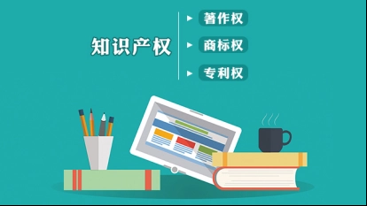 成都中络智合知识产权公司