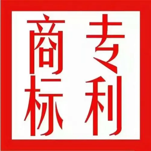 成都中络智合知识产权公司