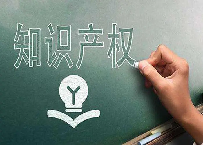 成都中络智合知识产权公司