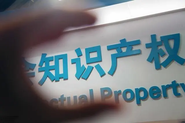 成都中络智合知识产权公司