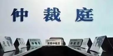 成都律师,成都律师咨询,宏博律所,仲裁