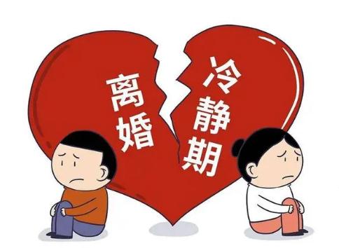 成都律师,离婚纠纷,成都离婚律师,离婚冷静期,宏博律所